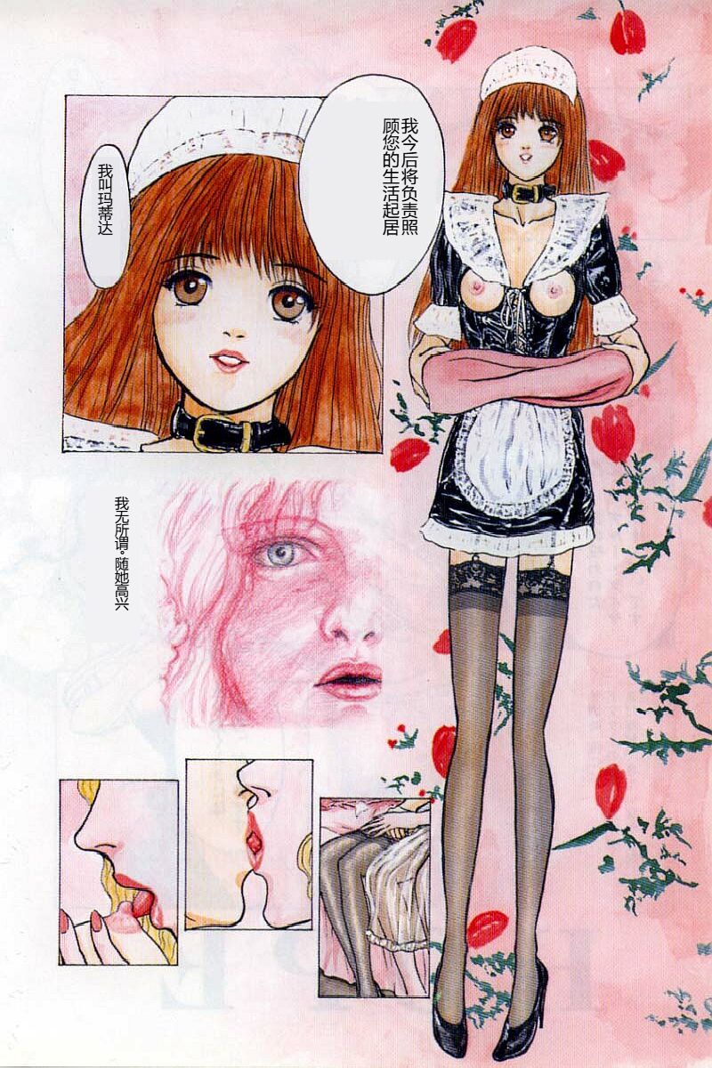 Burgess no Otome-tachi Waiwakushia no Akira page 8 full