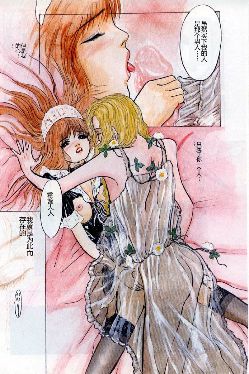 Burgess no Otome-tachi Waiwakushia no Akira page 9 full