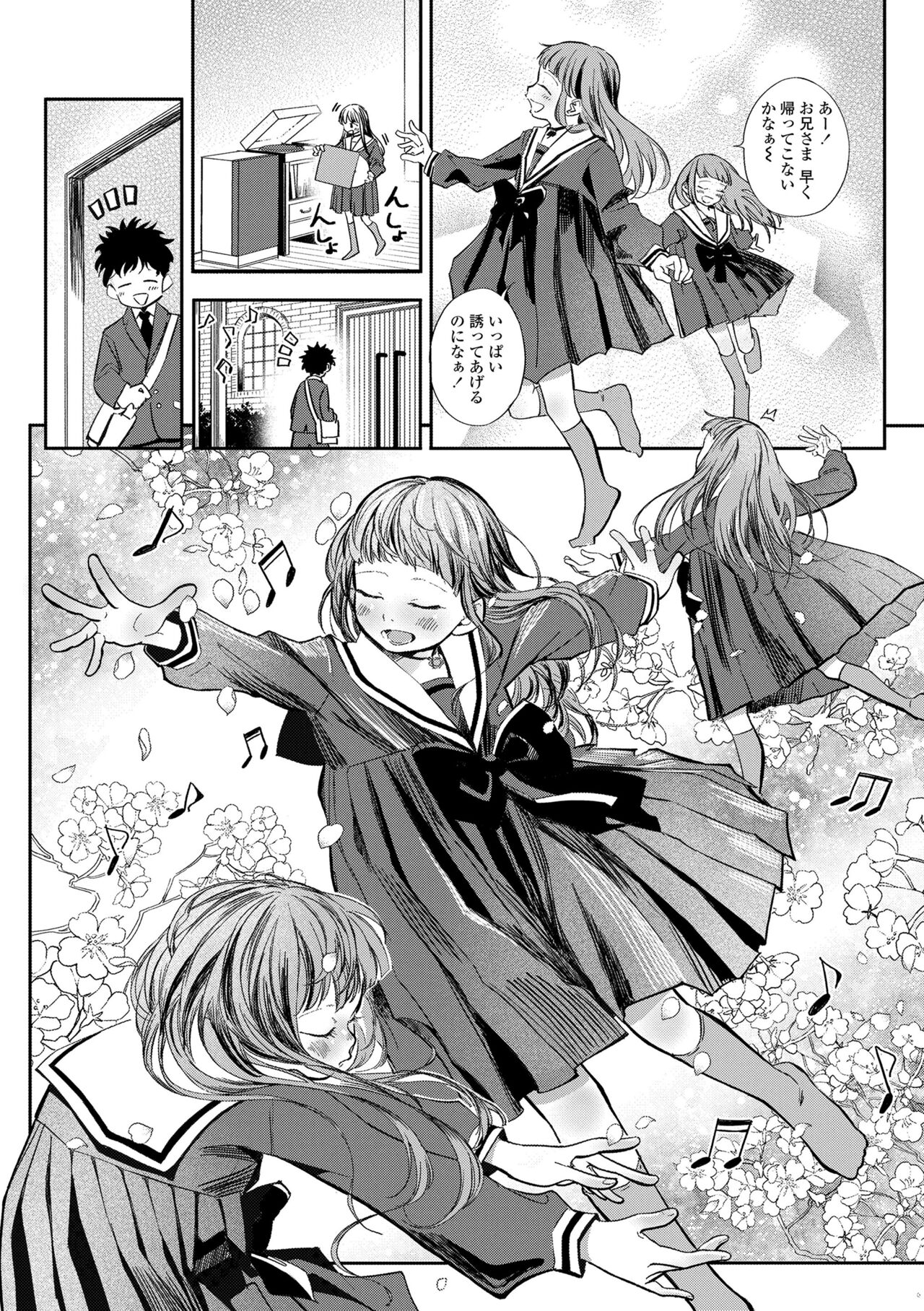 Dekiru to Inne♪ page 8 full