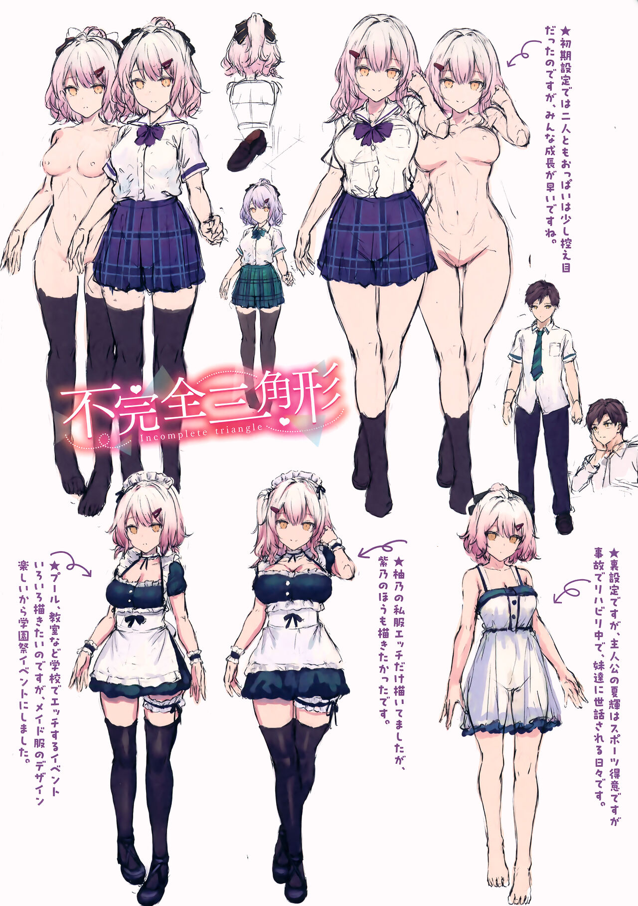 Koakuma Archive Melonbooks Kounyuu Tokuten page 2 full