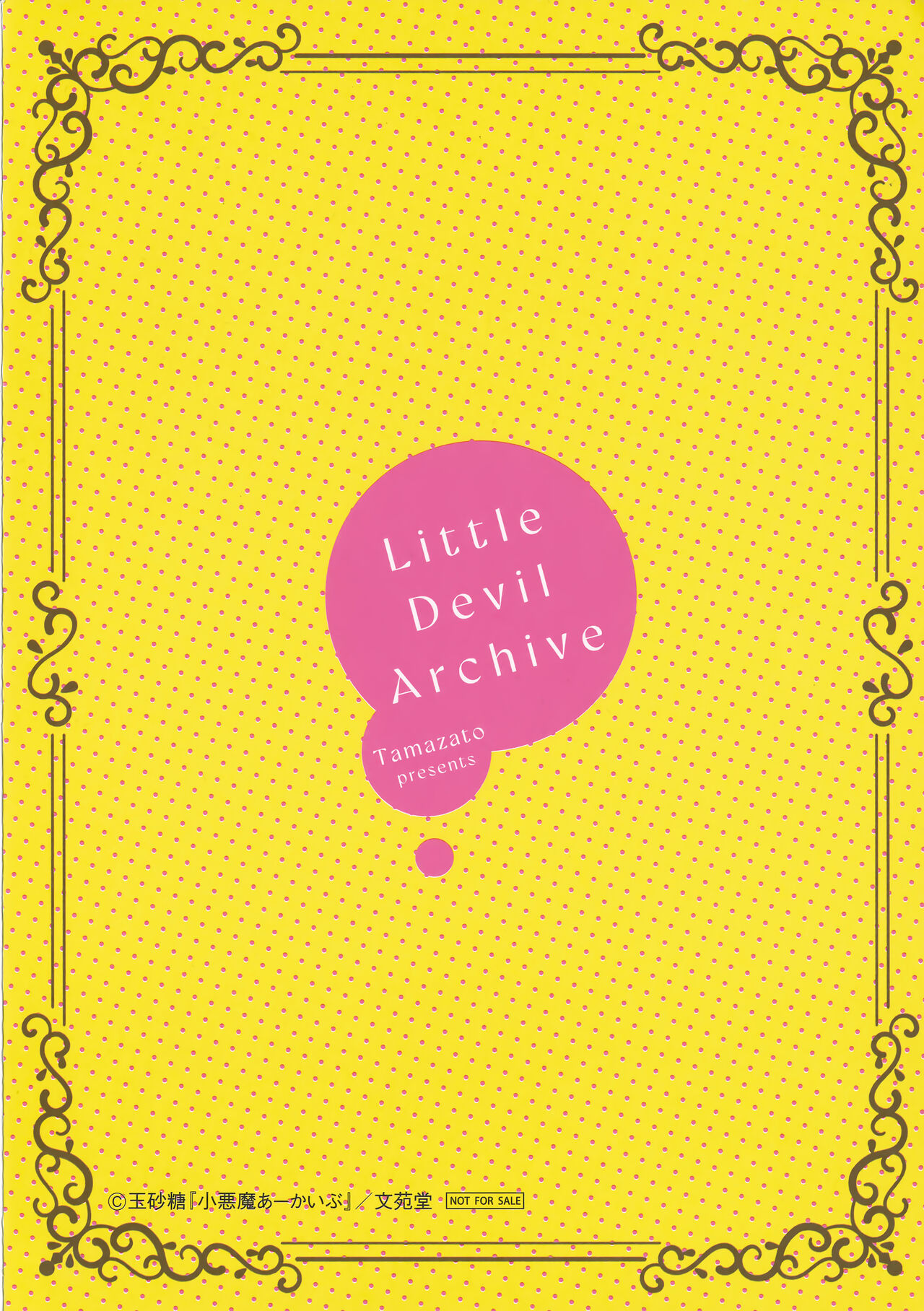 Koakuma Archive Melonbooks Kounyuu Tokuten page 4 full