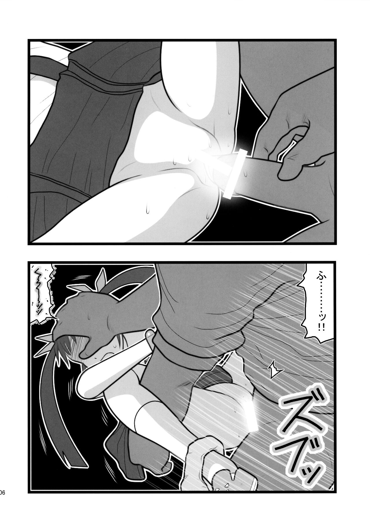 Ryoujoku Hachikuji Mayoi Gonensei A page 6 full