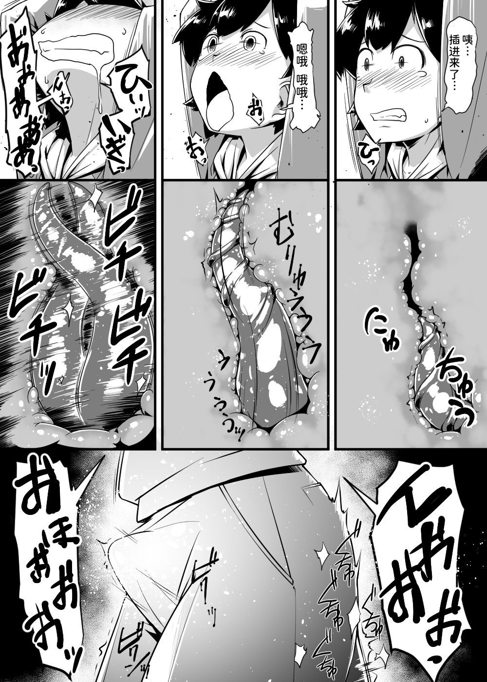 肉蟲の洞 page 10 full