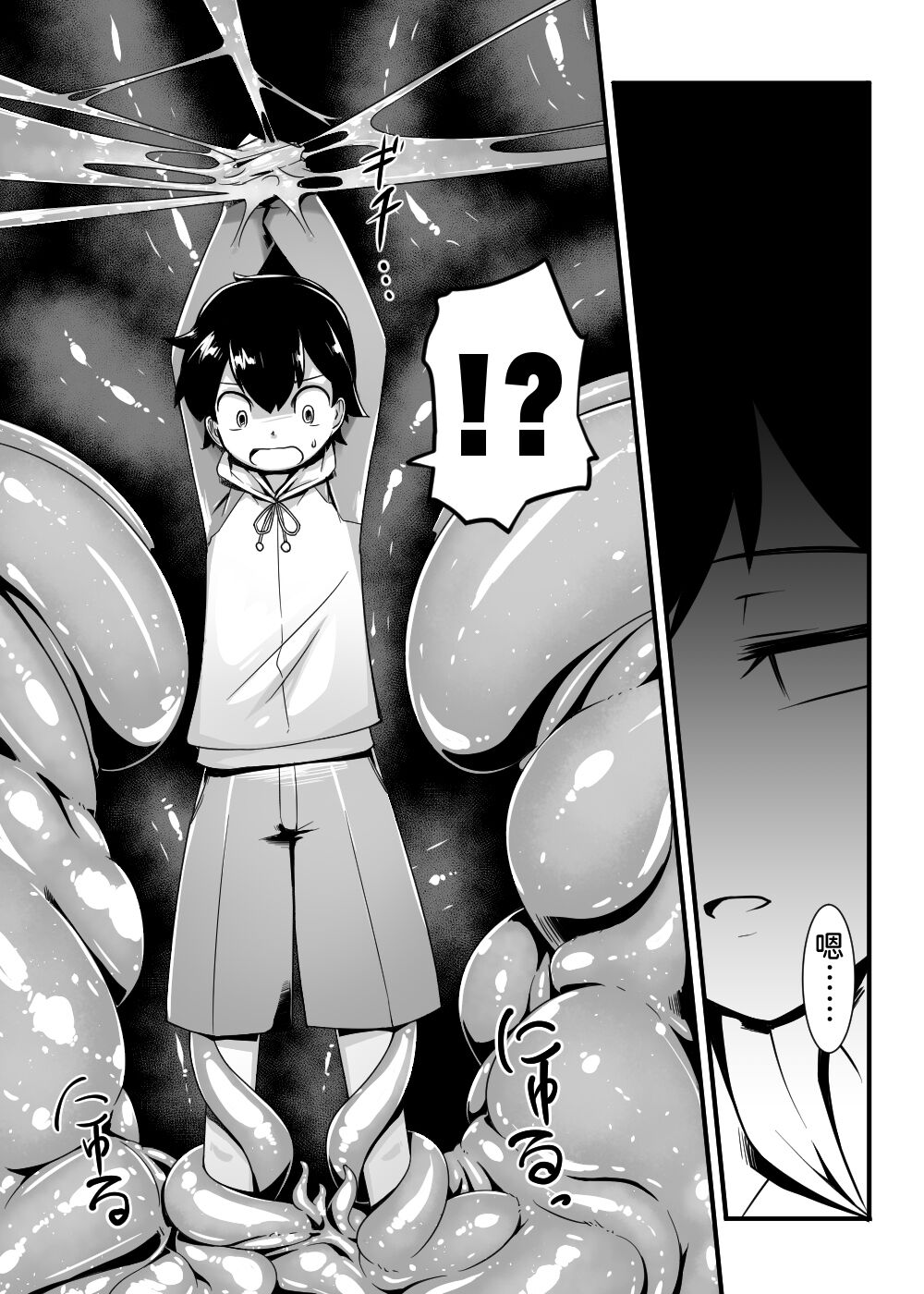 肉蟲の洞 page 8 full