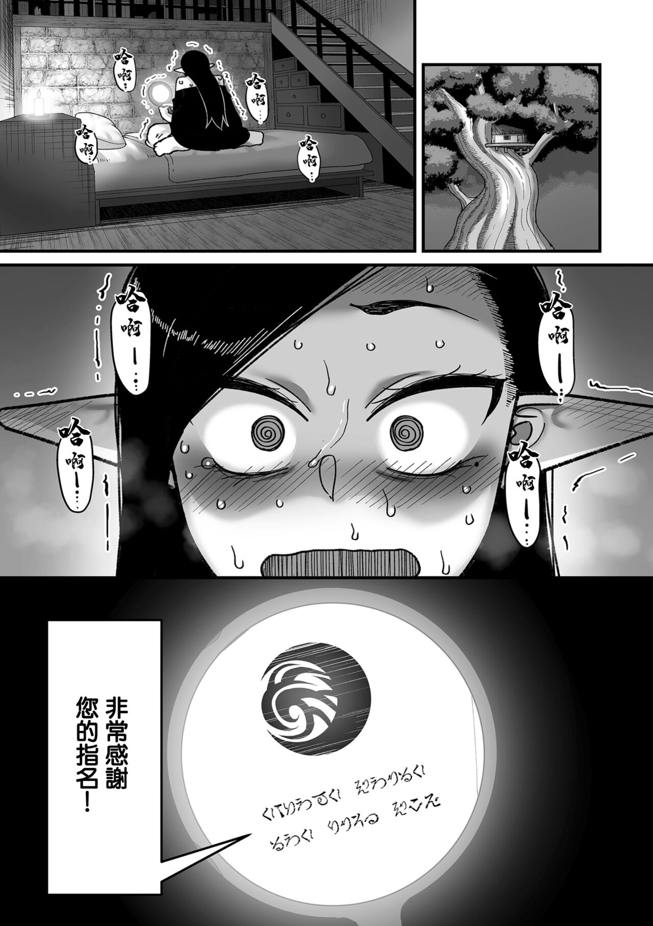 Genkai Jukujo Elf! Danshou Delivery Service!! Maki 1 no 2 Hakubo no Rosalinde | 極限熟女精靈專用!男娼配送服務 卷1之2 黃昏之羅莎琳德 page 8 full