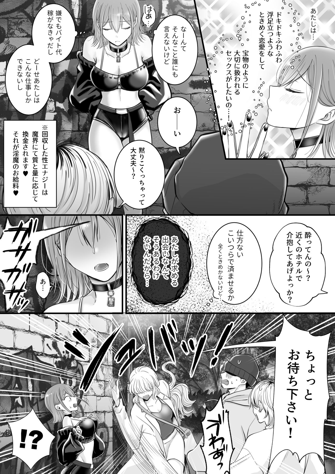 Yuri de Succubus! ~Inma no Atashi ga Ningen no Onna ni Koi da Nante!~ | Yuri de Succubus Vol. 1 - I Can't Believe I Fell for a Human! page 3 full