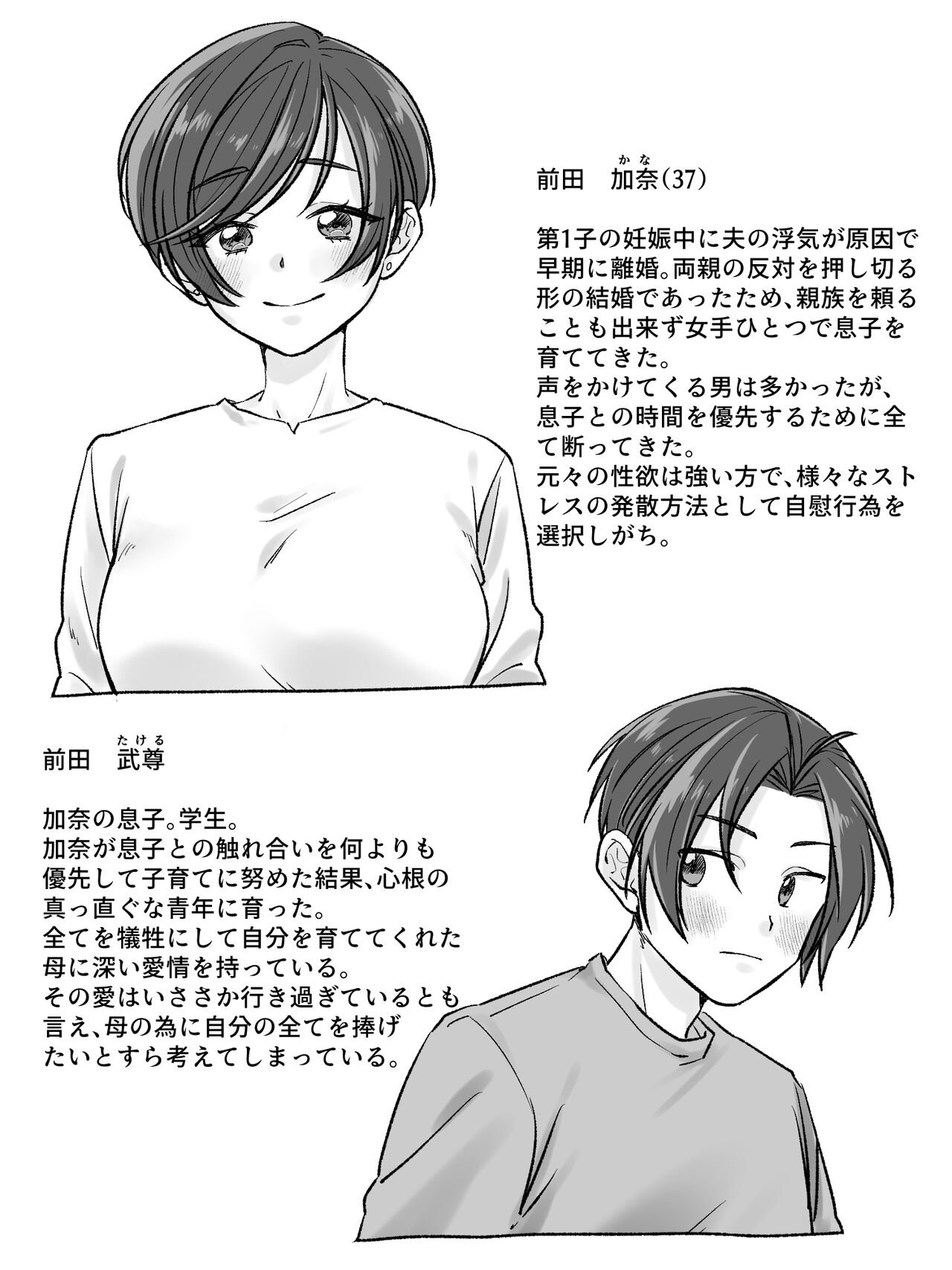 Maetaya no oyako ga sōkan ni itaru made zenpen page 2 full