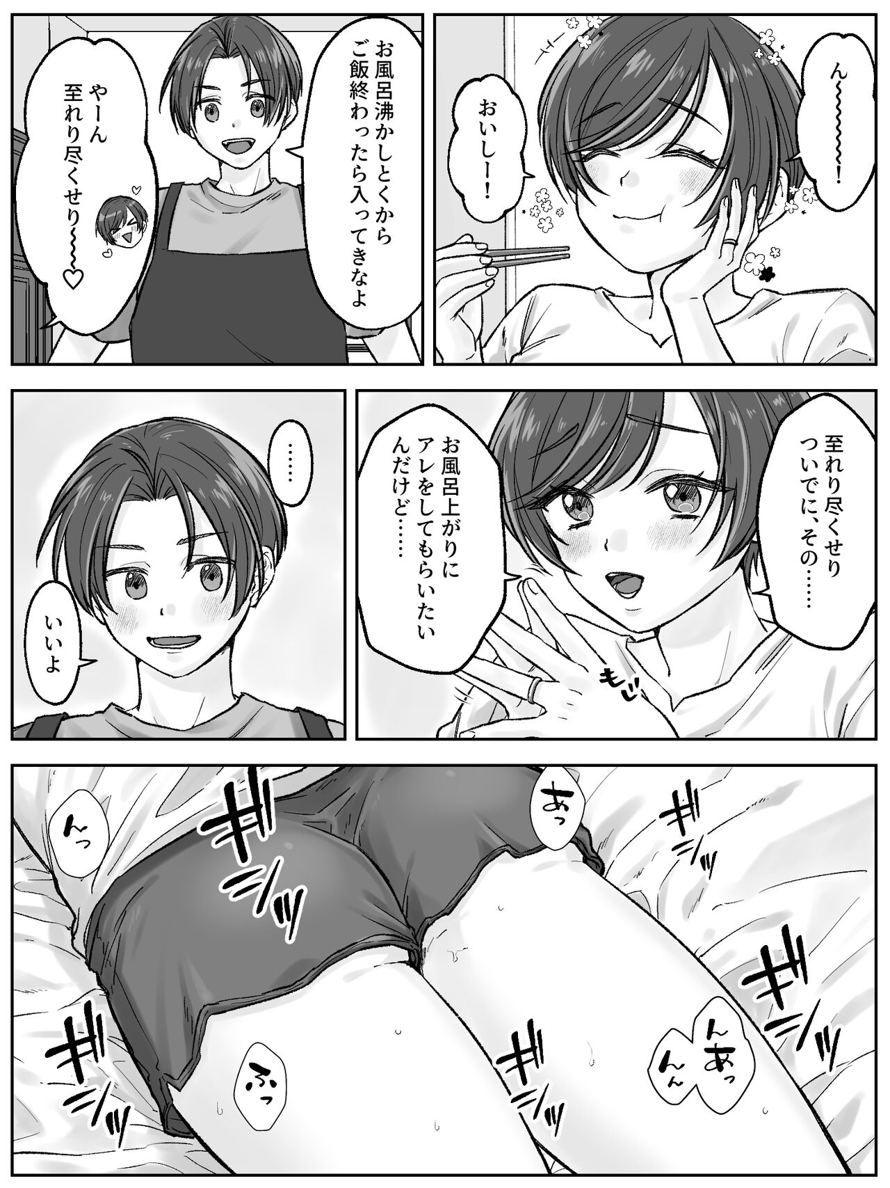 Maetaya no oyako ga sōkan ni itaru made zenpen page 4 full