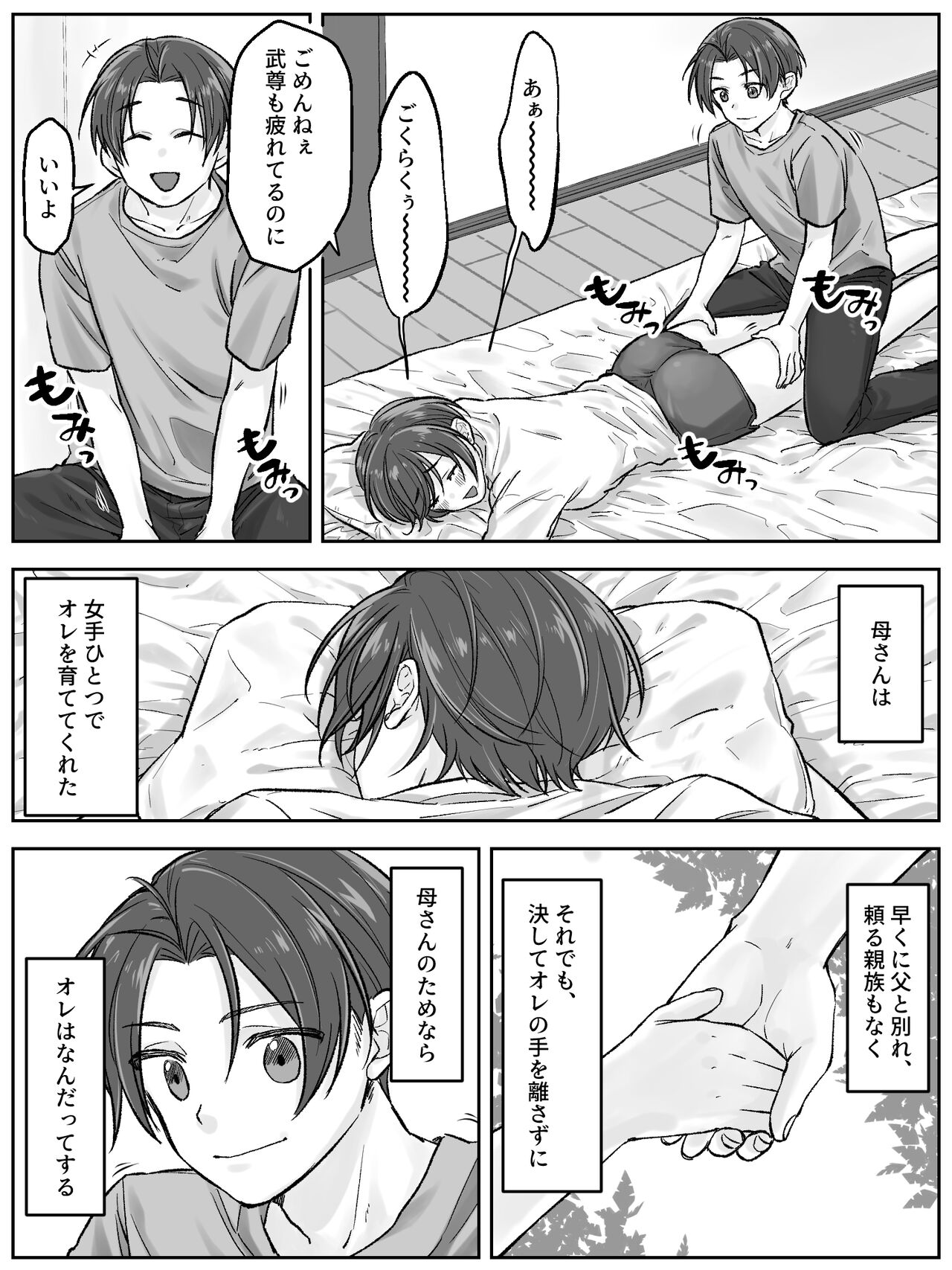 Maetaya no oyako ga sōkan ni itaru made zenpen page 5 full