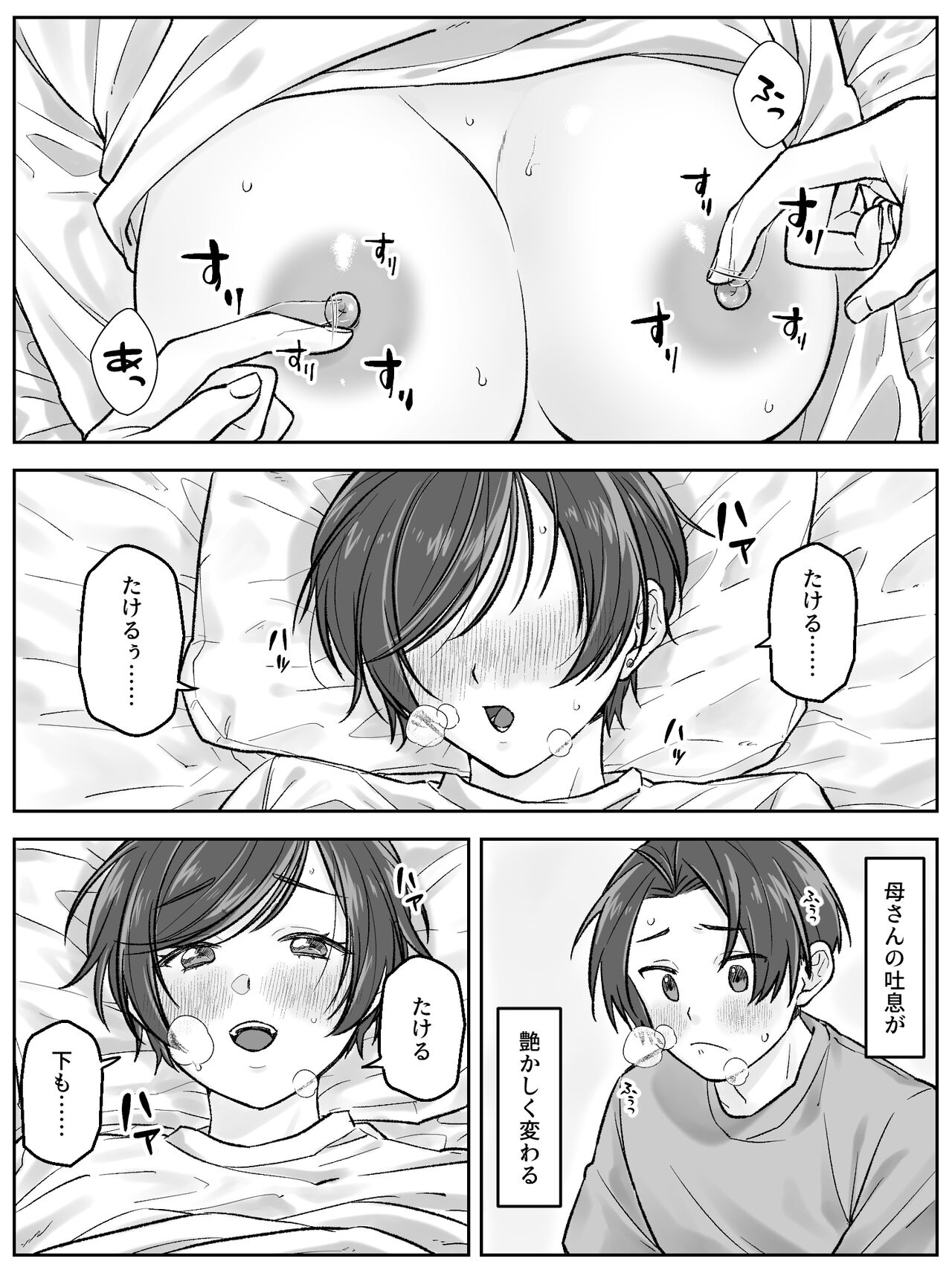 Maetaya no oyako ga sōkan ni itaru made zenpen page 8 full