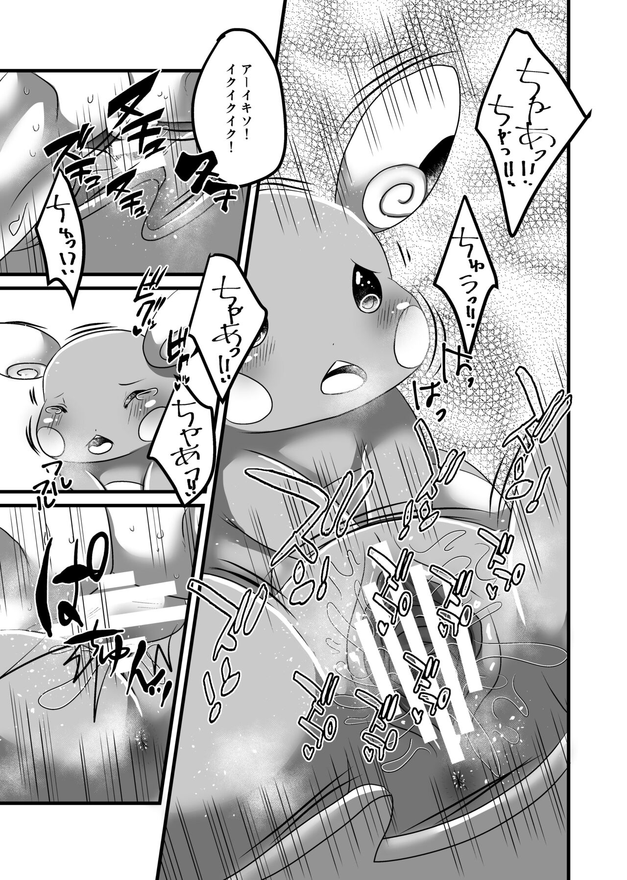 Surf Rape page 10 full