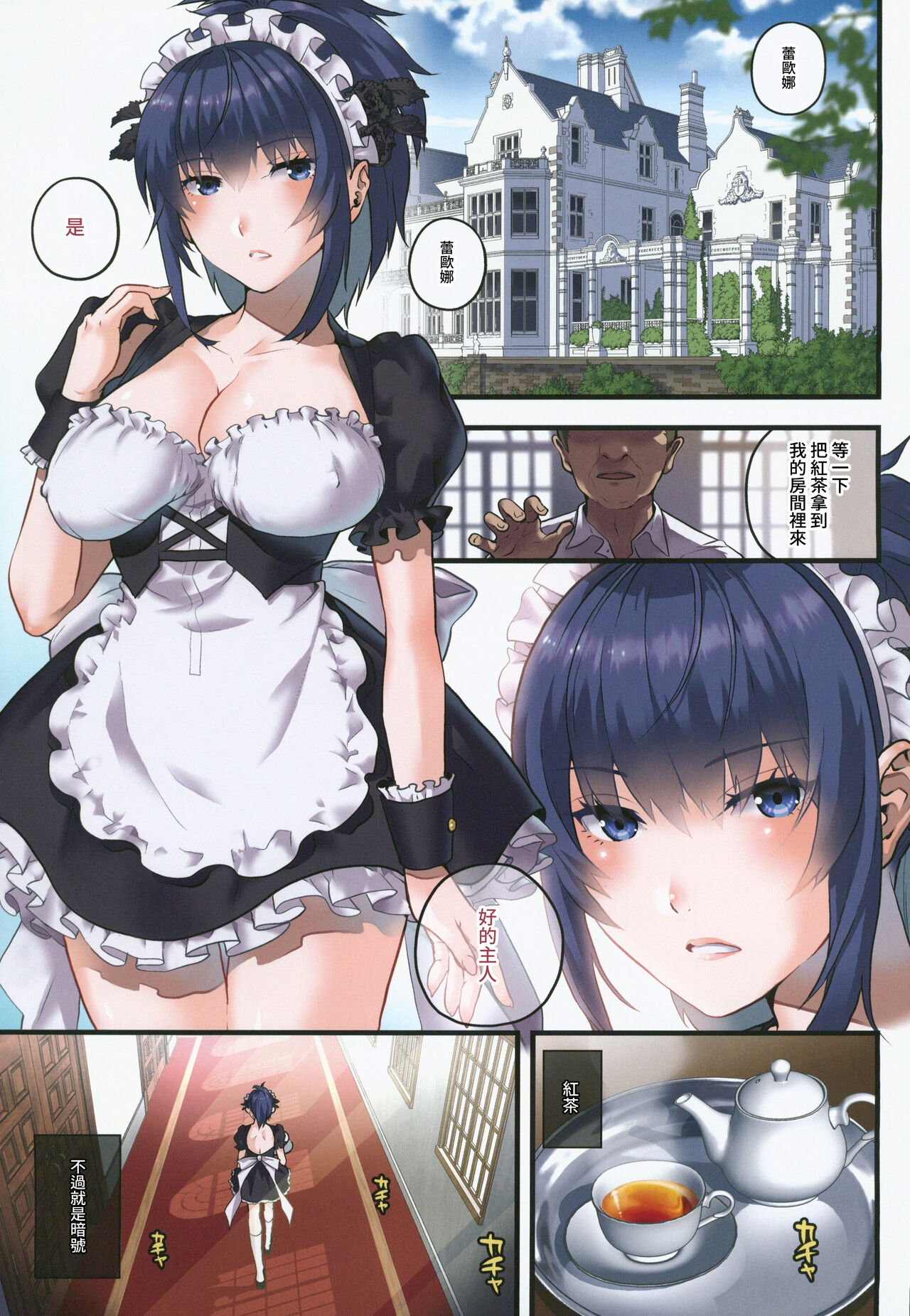 nymphomania 12 ~ Seiyoku Shori Maid Leona page 3 full