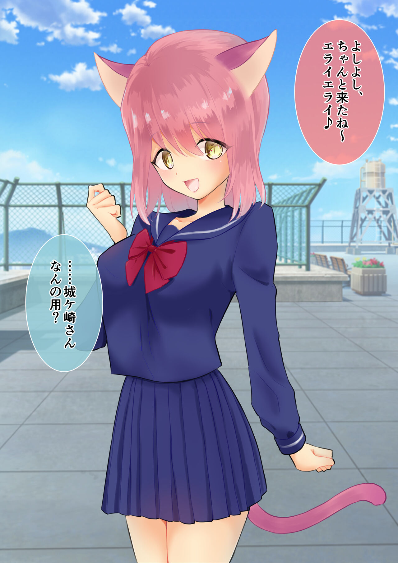 発情期のネコ耳娘を羞恥調教 page 1 full