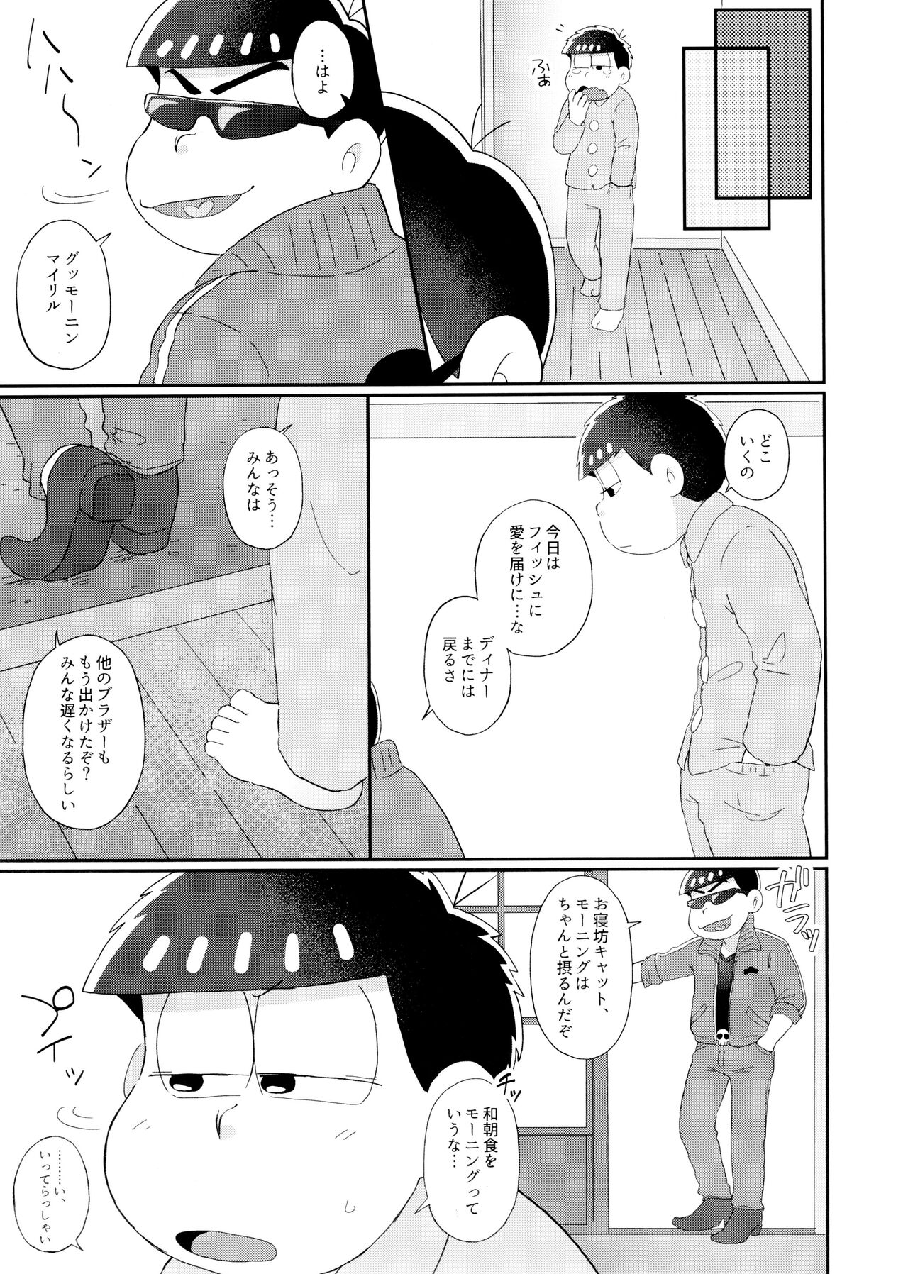 Hitoriasobi page 7 full