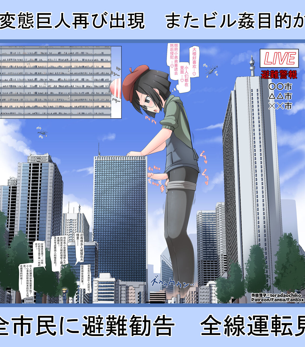 Scatter diagram translation page 2 full