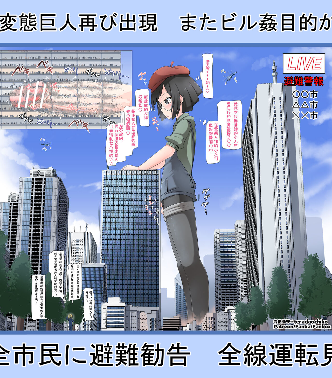 Scatter diagram translation page 3 full