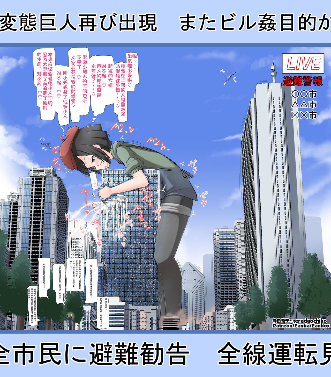 Scatter diagram translation page 5 full