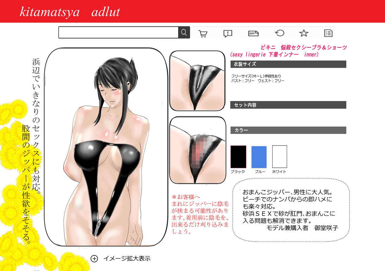 Netorare Onna Kyoushi Soushuuhen 5 page 4 full