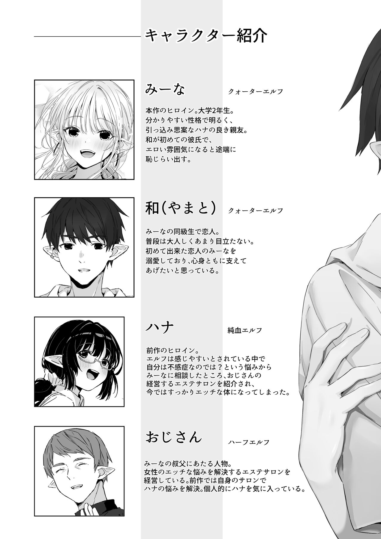 Ecchi no Toki Dake, Chotto S. ～Fudan wa Otonashii Kareshi ni Hitasura Yasashiku Semerareru～ page 3 full