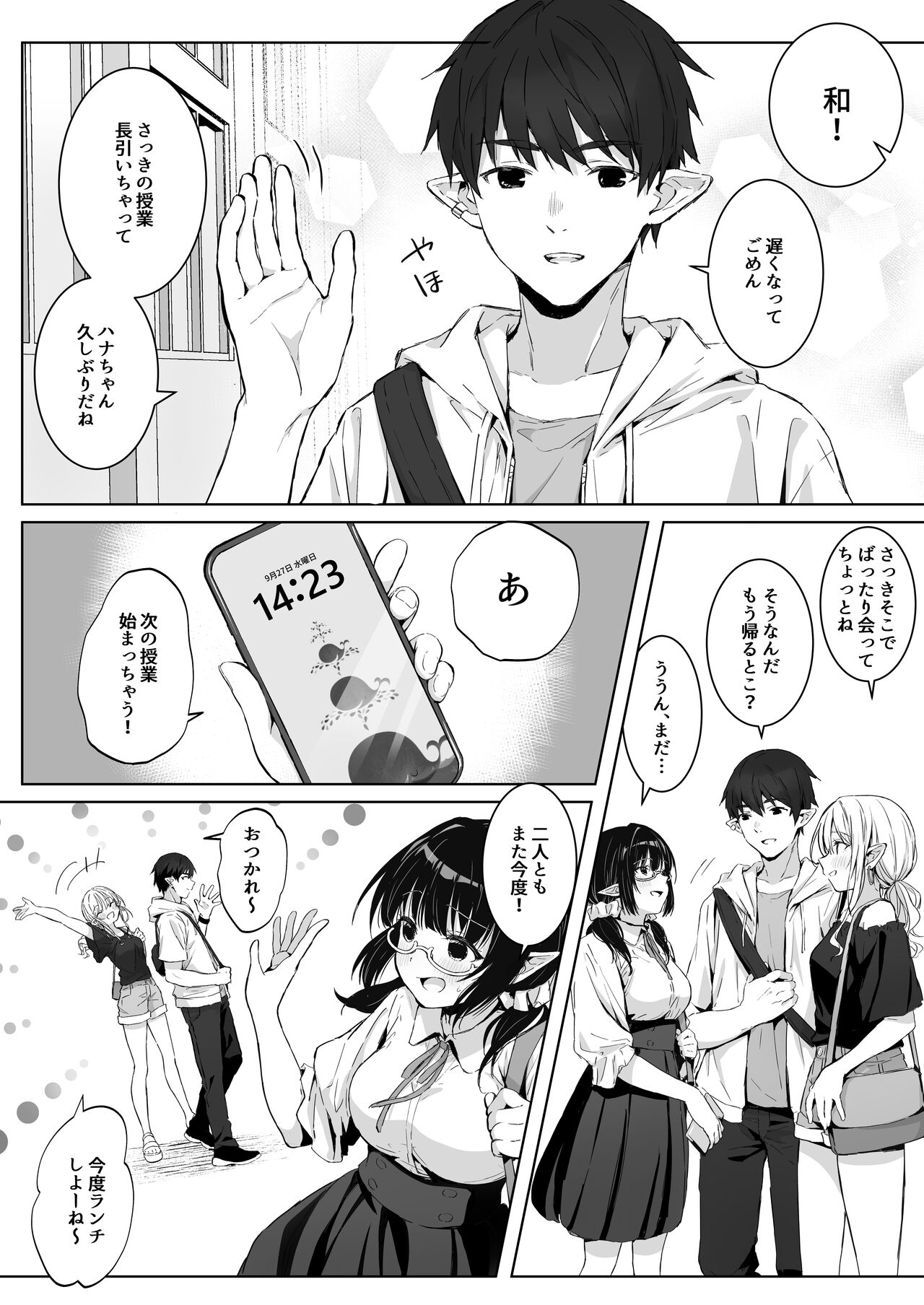 Ecchi no Toki Dake, Chotto S. ～Fudan wa Otonashii Kareshi ni Hitasura Yasashiku Semerareru～ page 6 full