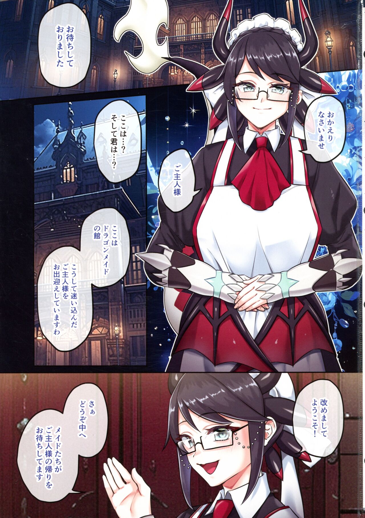 Dorame Etchi Goudoushi MYSTIC EROTIC page 2 full