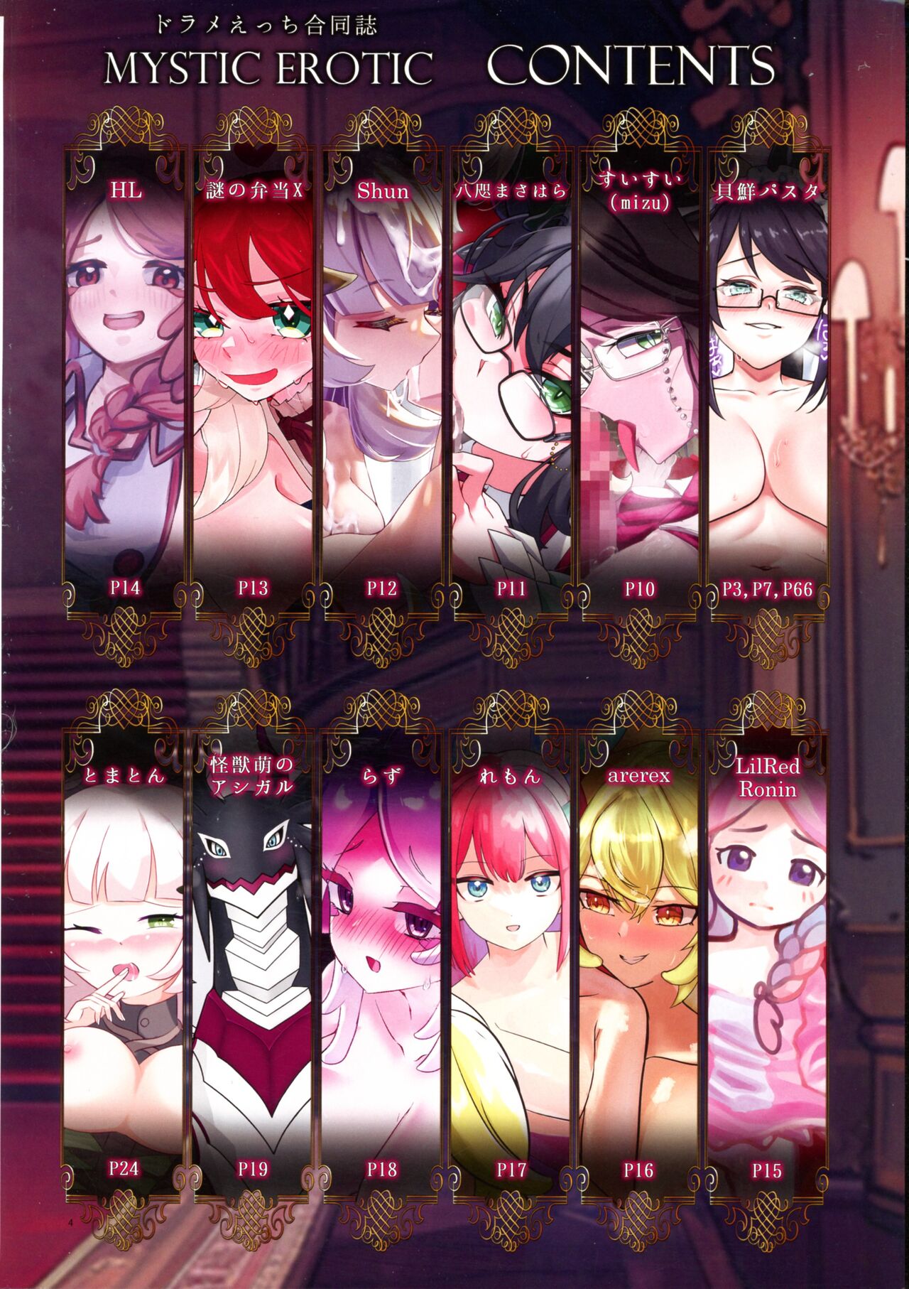 Dorame Etchi Goudoushi MYSTIC EROTIC page 3 full