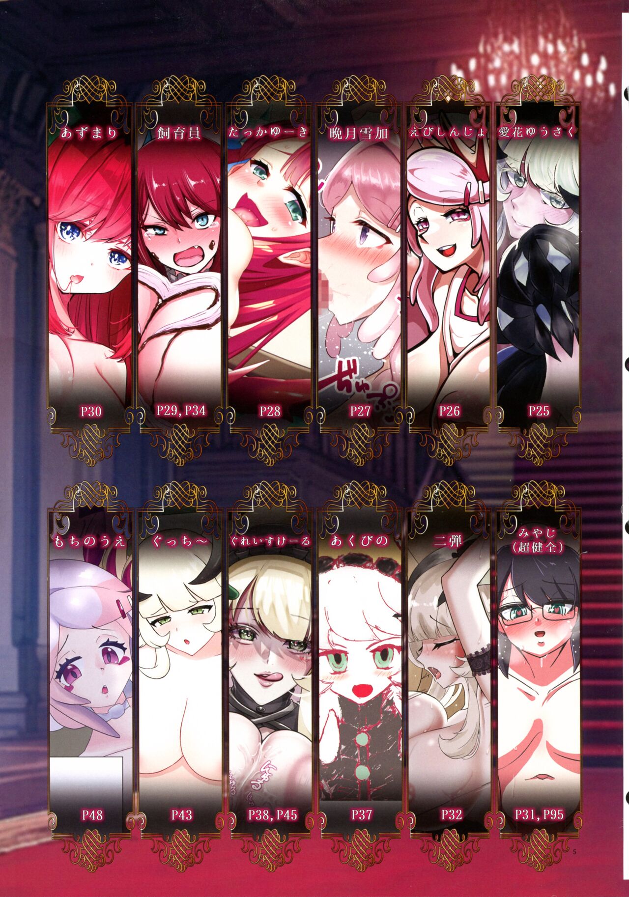 Dorame Etchi Goudoushi MYSTIC EROTIC page 4 full