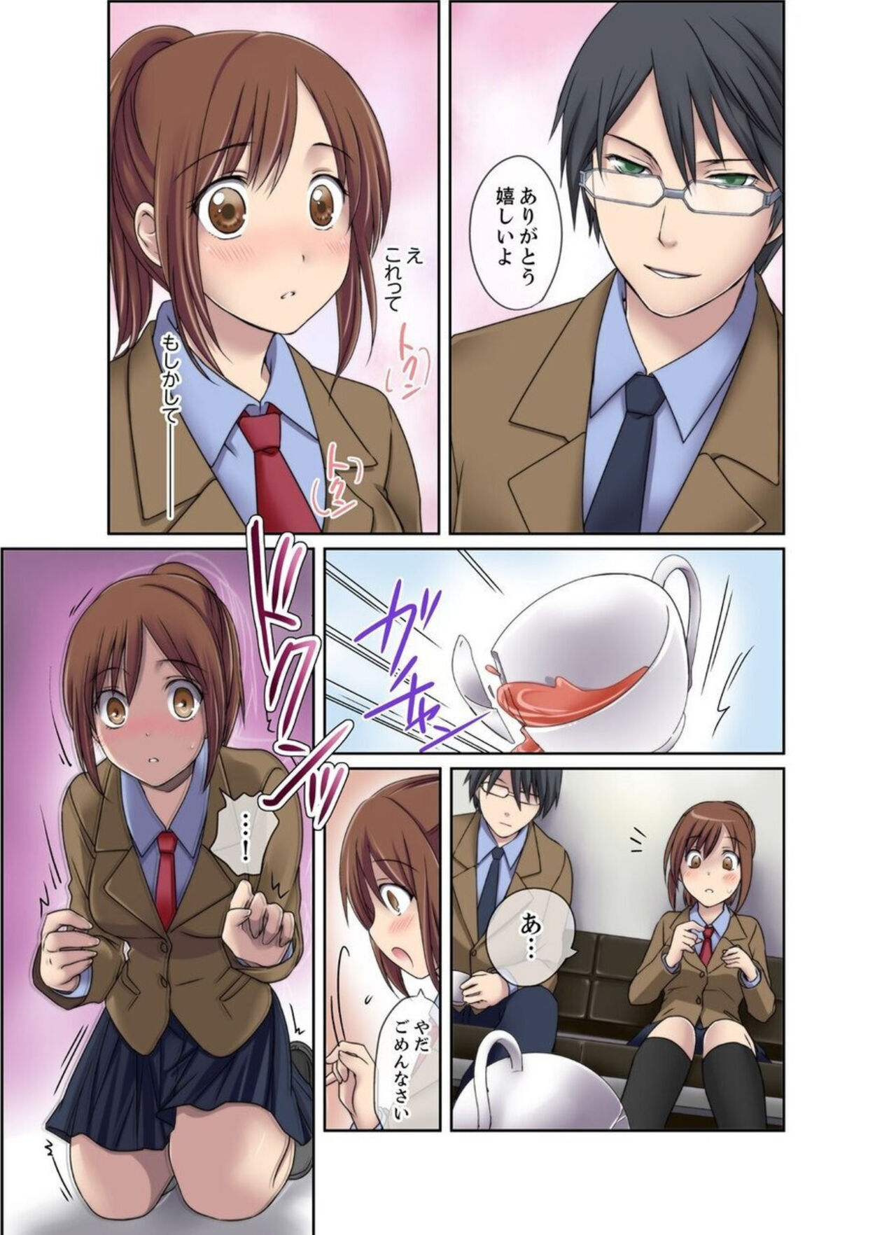 Seitokaishitsu wa Sekkusu to Biyaku ni Mamireteiru 1 page 9 full