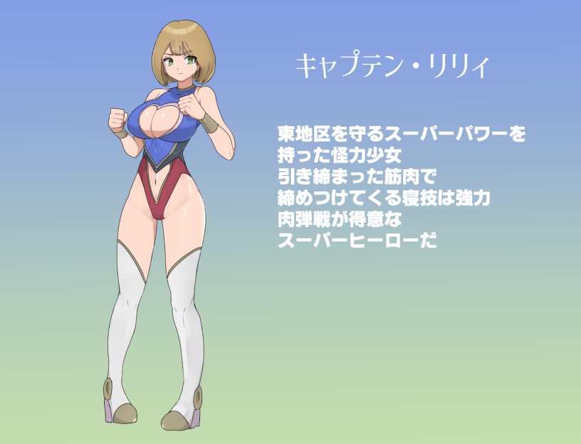 The Smug Operation of a Masochistic Man and a Villainous Organization page 1 full