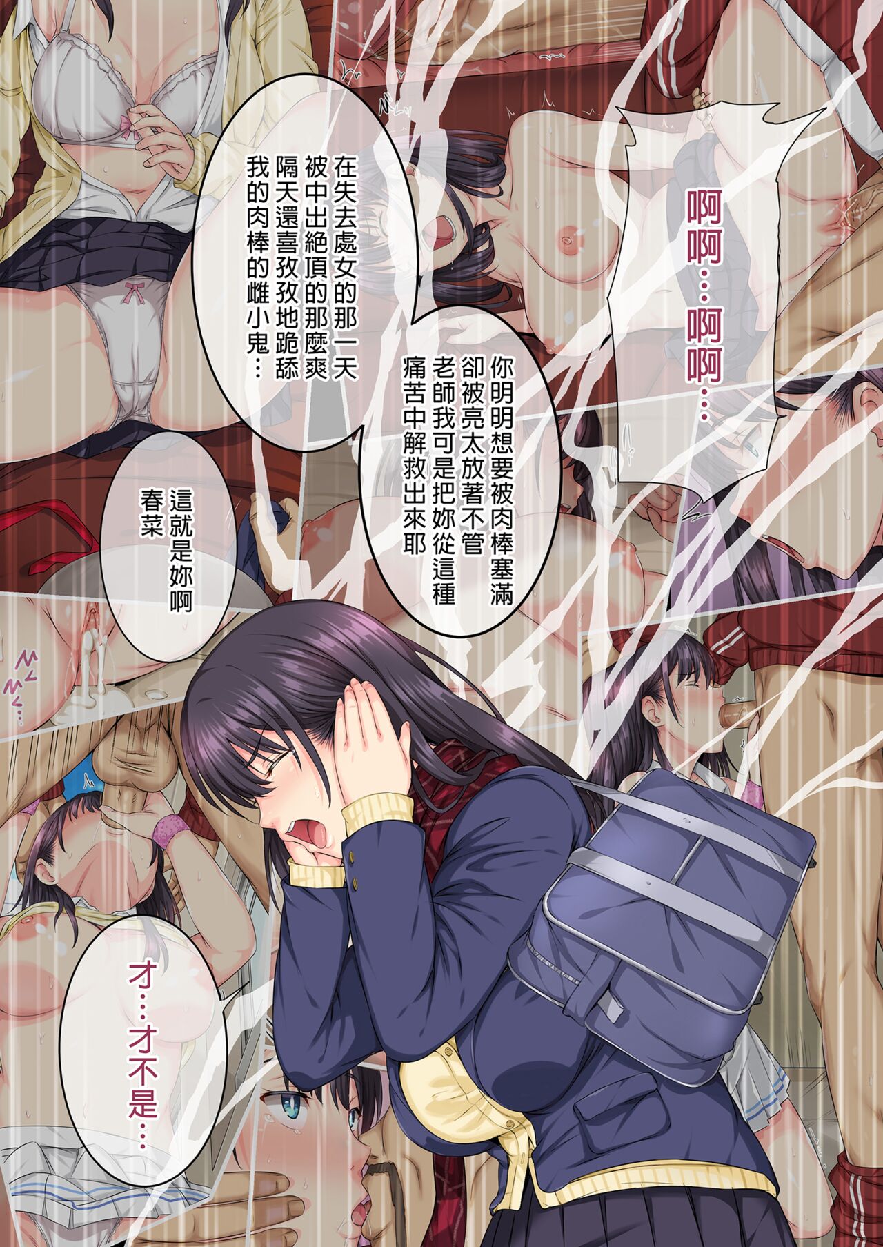Soshite Watashi wa Kyou mo Ano Otoko ni Taberareru -Zoku- | 我今天也被那個男人吃掉了 續集 page 5 full