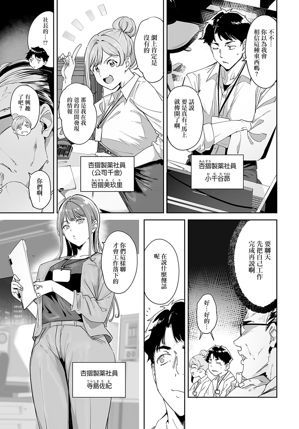 Amoral Island Episode:1 page 3 full