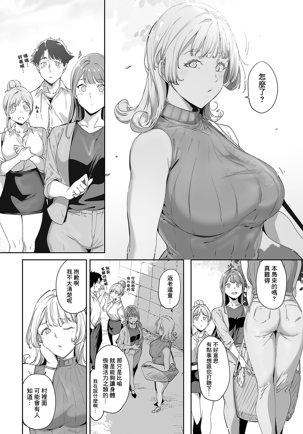 Amoral Island Episode:1 page 8 full