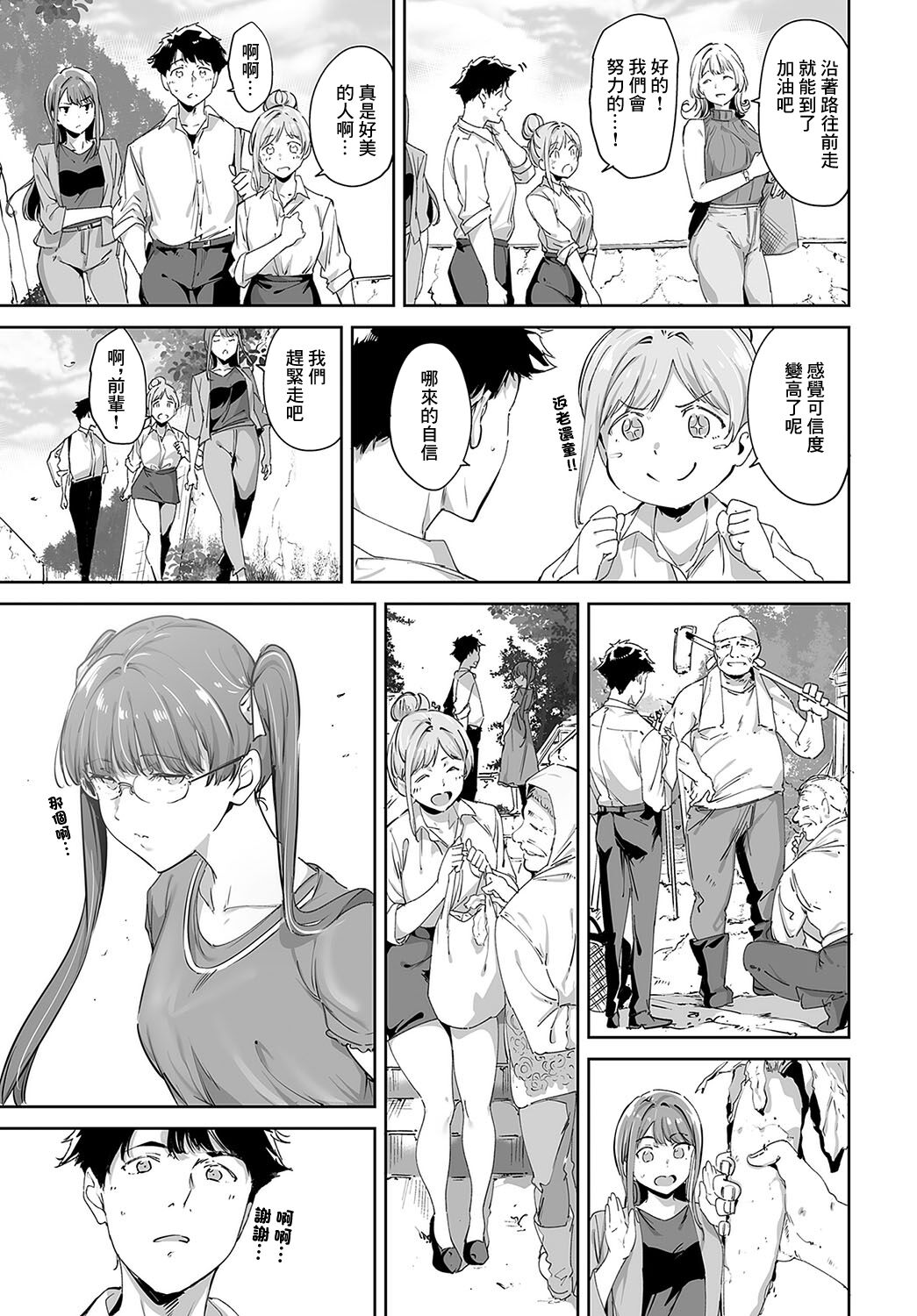 Amoral Island Episode:1 page 9 full