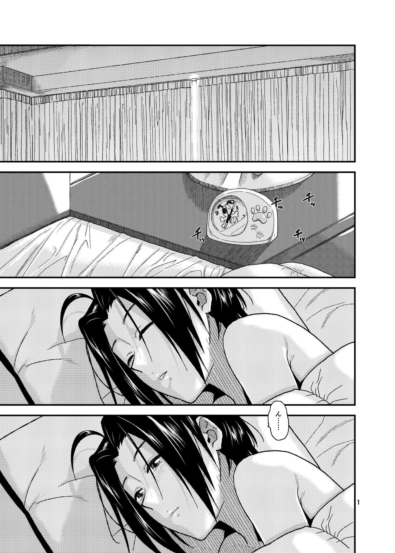 Tender Time page 2 full