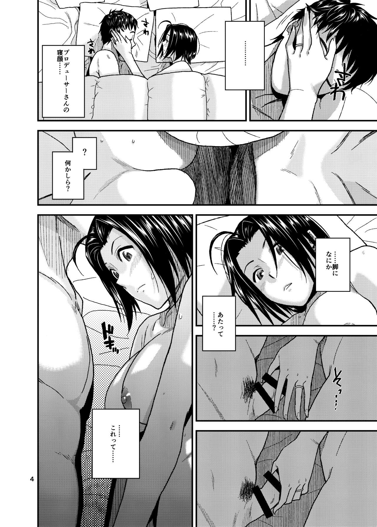 Tender Time page 5 full