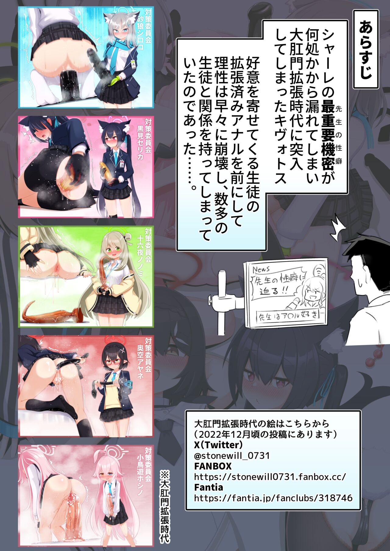 AnalArchive Abydos Hen page 2 full