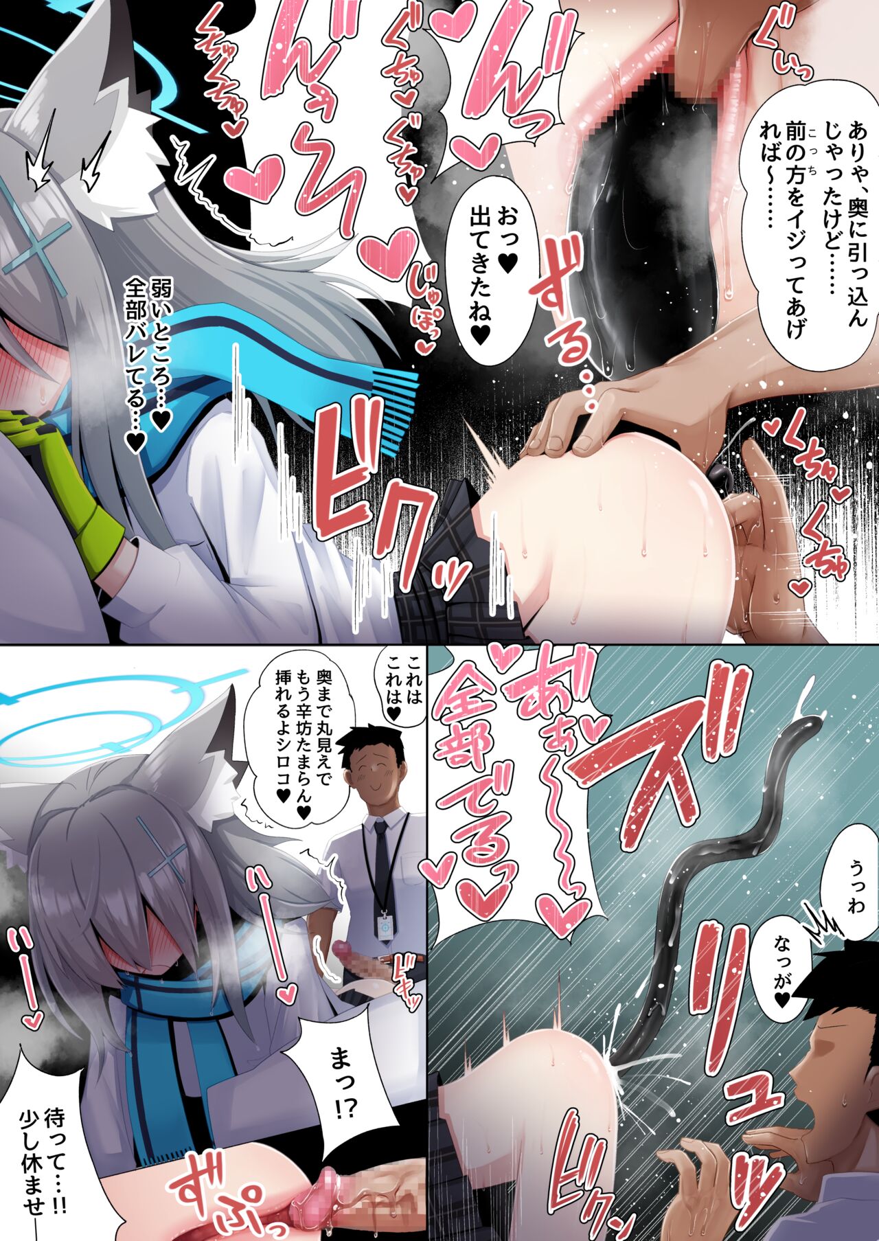 AnalArchive Abydos Hen page 5 full