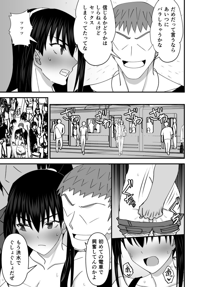 Fuuki Iin Netorare Fuck 2 -Zettai Anta Nanka ni Kusshinai page 10 full