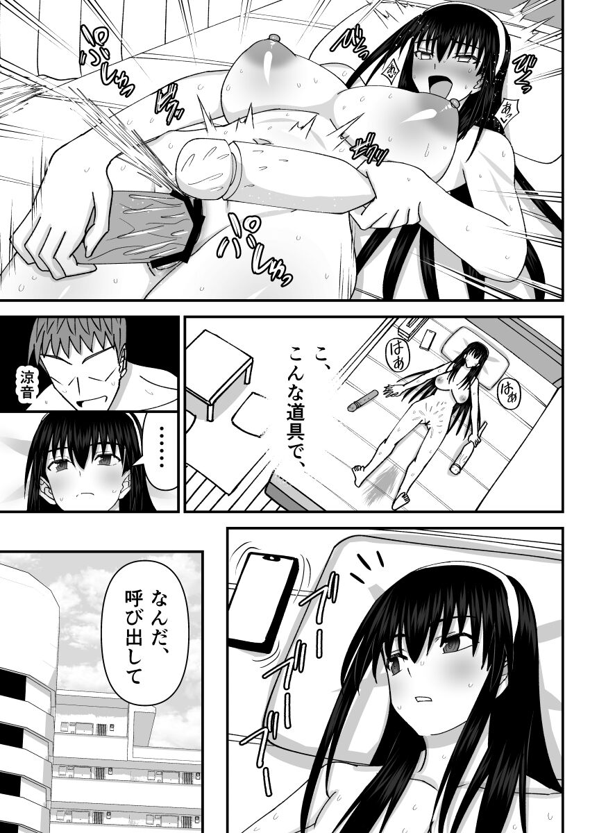 Fuuki Iin Netorare Fuck 2 -Zettai Anta Nanka ni Kusshinai page 8 full