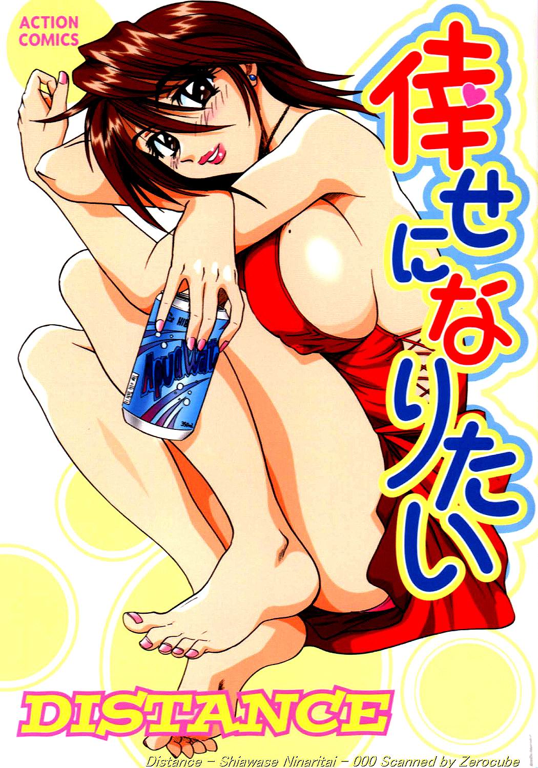 Shiawase Ni Naritai page 1 full