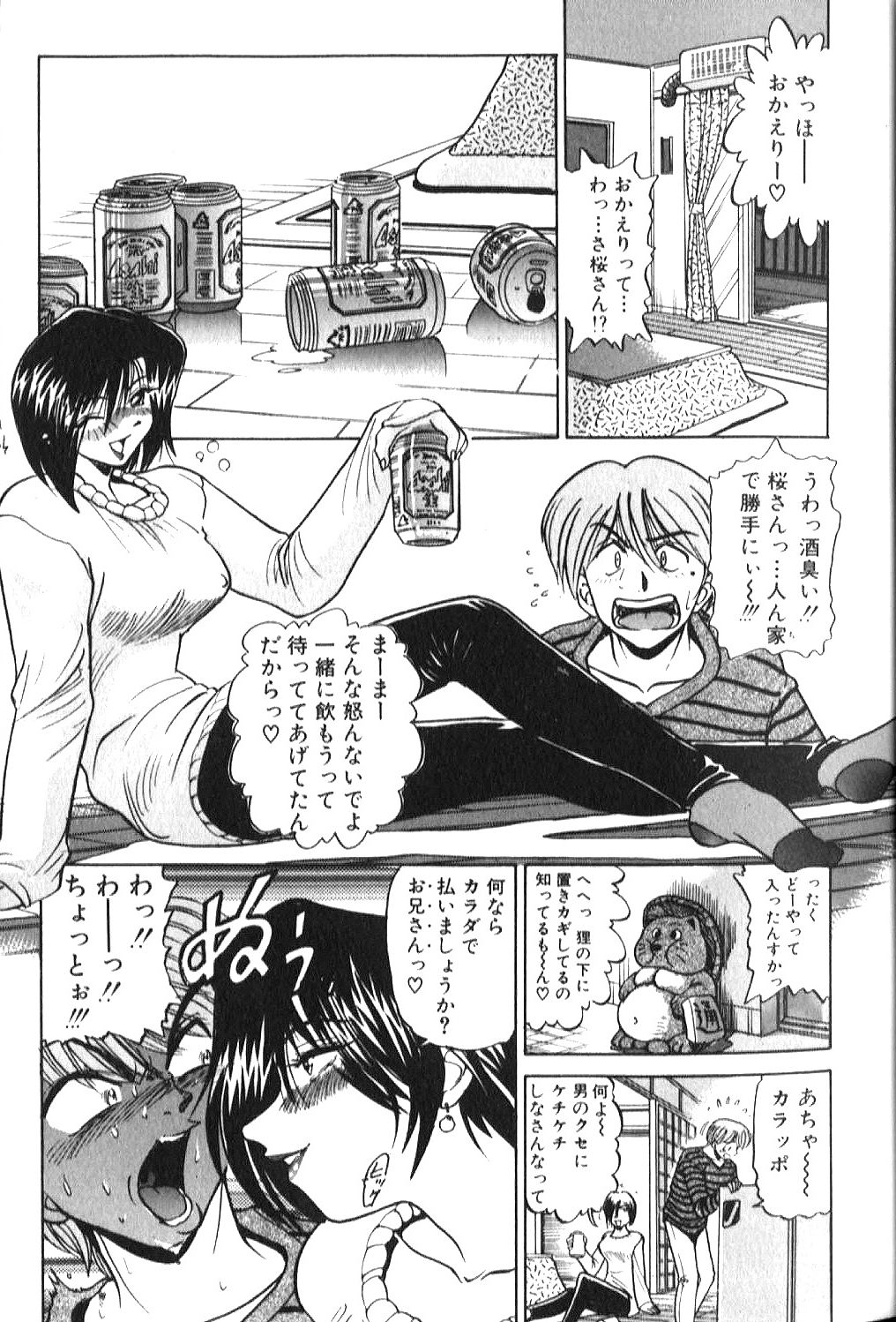 Shiawase Ni Naritai page 4 full