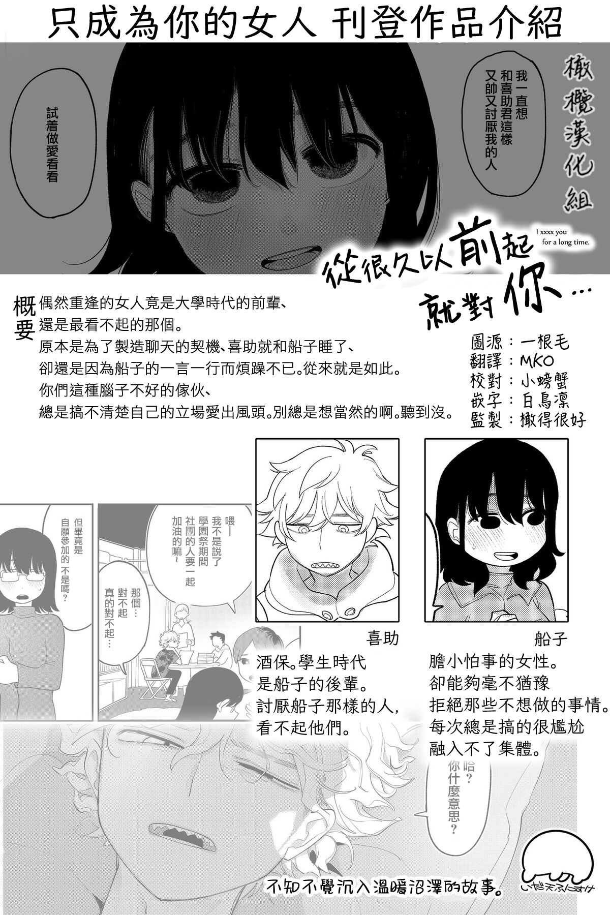 tagaini zuuzuushiku, surechigau kankei｜下贱无耻的两人、互相错过的两人 page 1 full