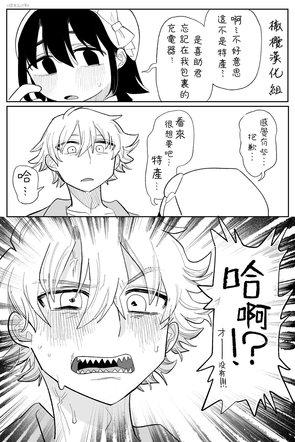 tagaini zuuzuushiku, surechigau kankei｜下贱无耻的两人、互相错过的两人 page 6 full