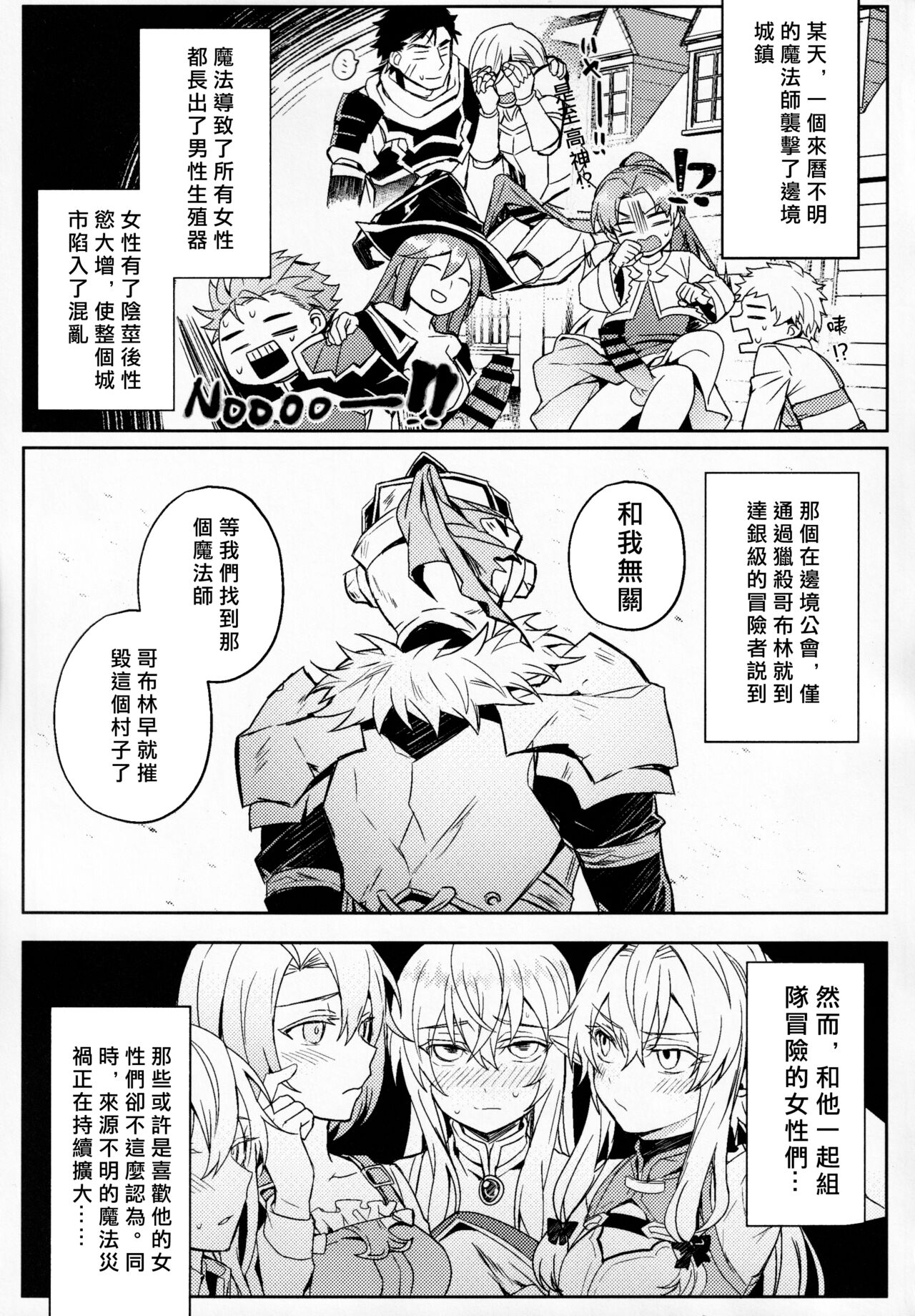 Goblin Slayer-san no Ero Hon. | 哥布林殺手工口本 page 4 full