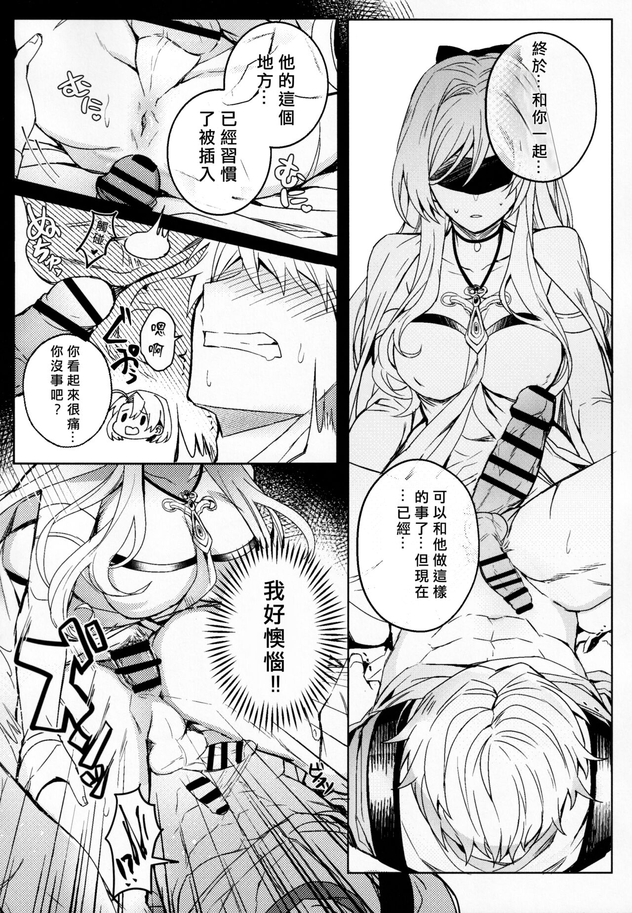 Goblin Slayer-san no Ero Hon. | 哥布林殺手工口本 page 9 full