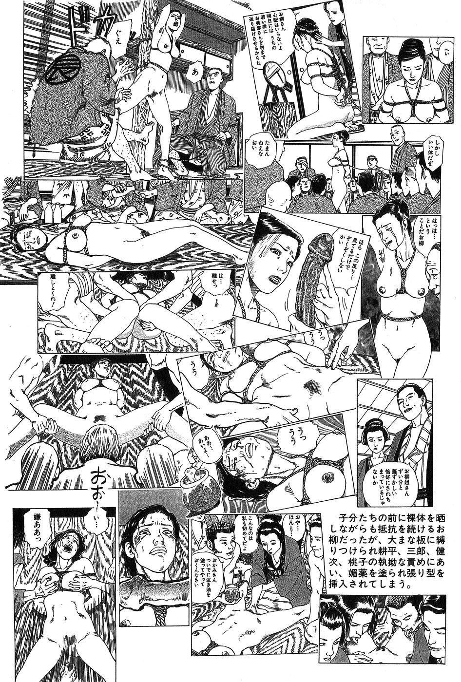 Oyanagi Jouen Gekan page 6 full