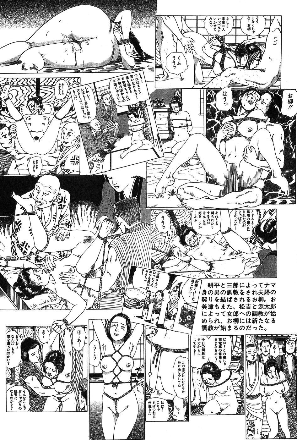 Oyanagi Jouen Gekan page 8 full