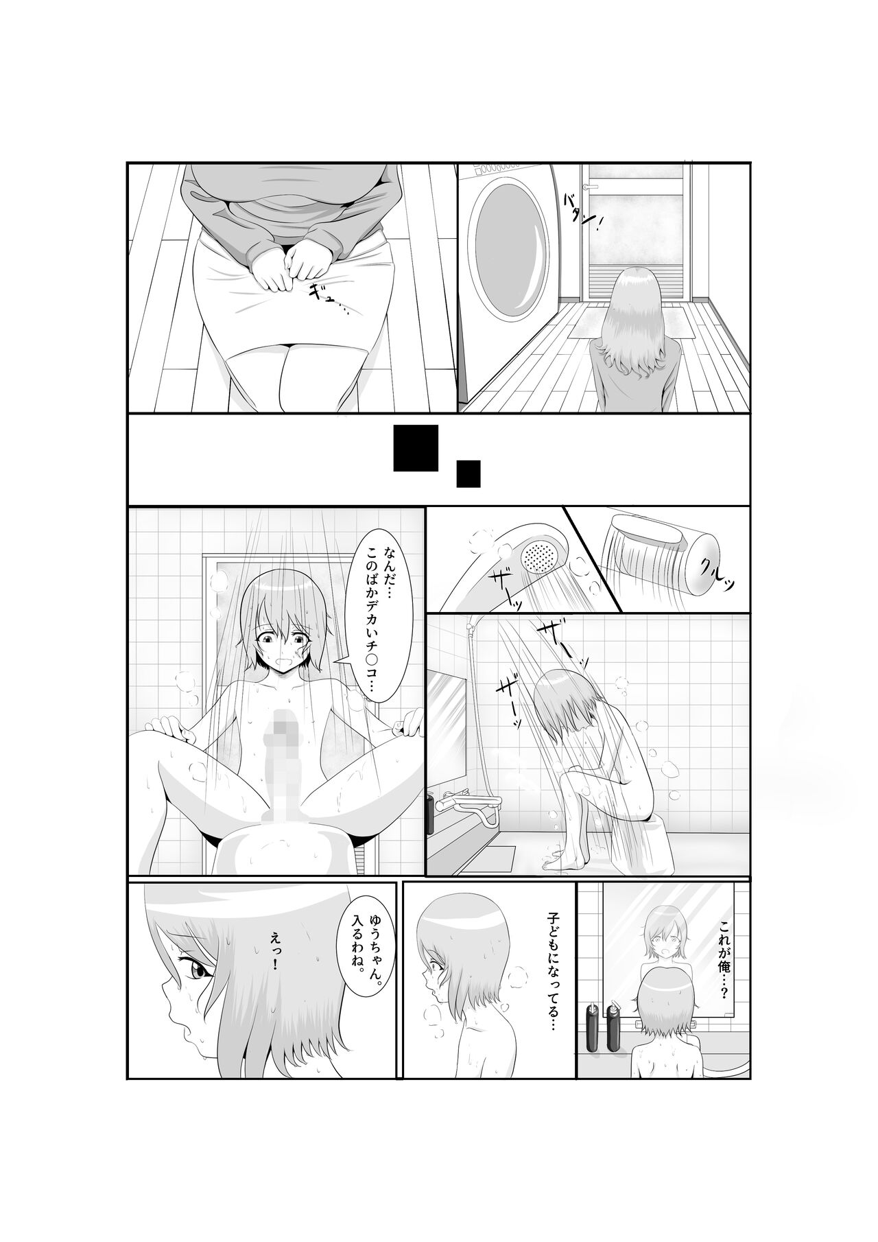 Onna Dake no Sekai ni Tensei Shite Hoiku-shi to Yari Makuru Hanashi page 7 full
