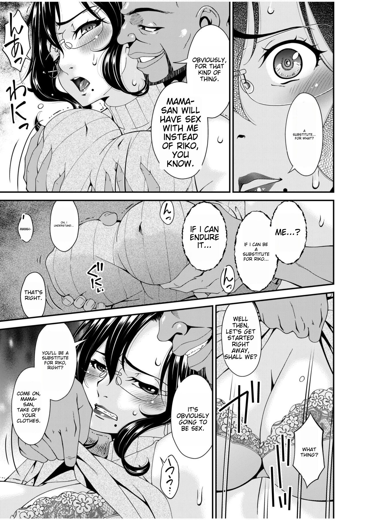 Haha to Tsuma o Yameru Toki 1 page 8 full