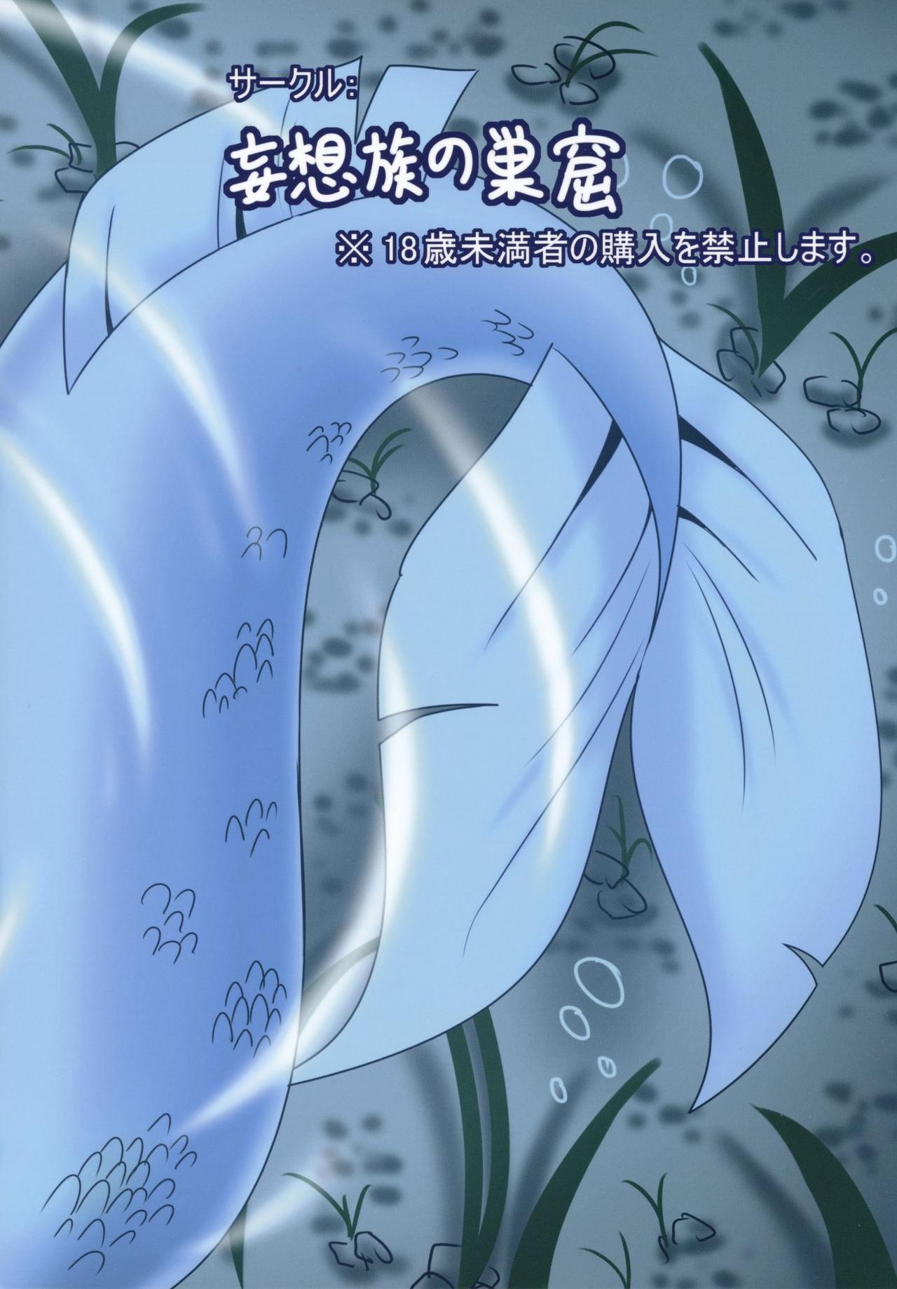 Issunboushi to Ningyohime page 10 full